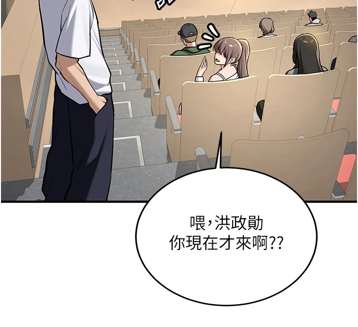 《新生老司機》漫画 第1話-毫無戒備的女性友人