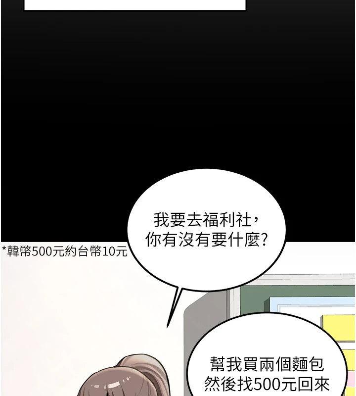 《新生老司機》漫画 第1話-毫無戒備的女性友人