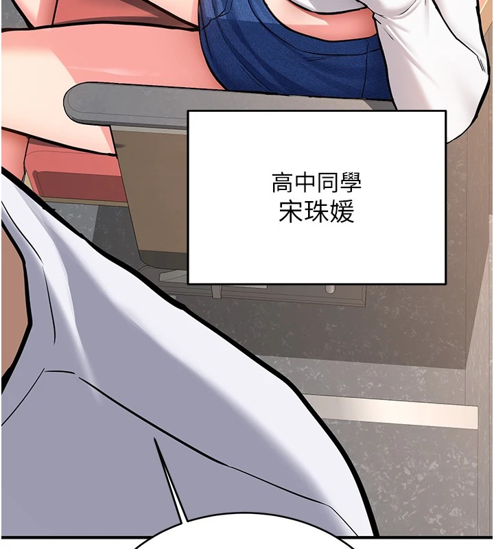 《新生老司機》漫画 第1話-毫無戒備的女性友人