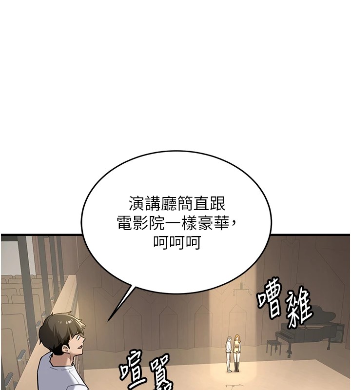 《新生老司機》漫画 第1話-毫無戒備的女性友人