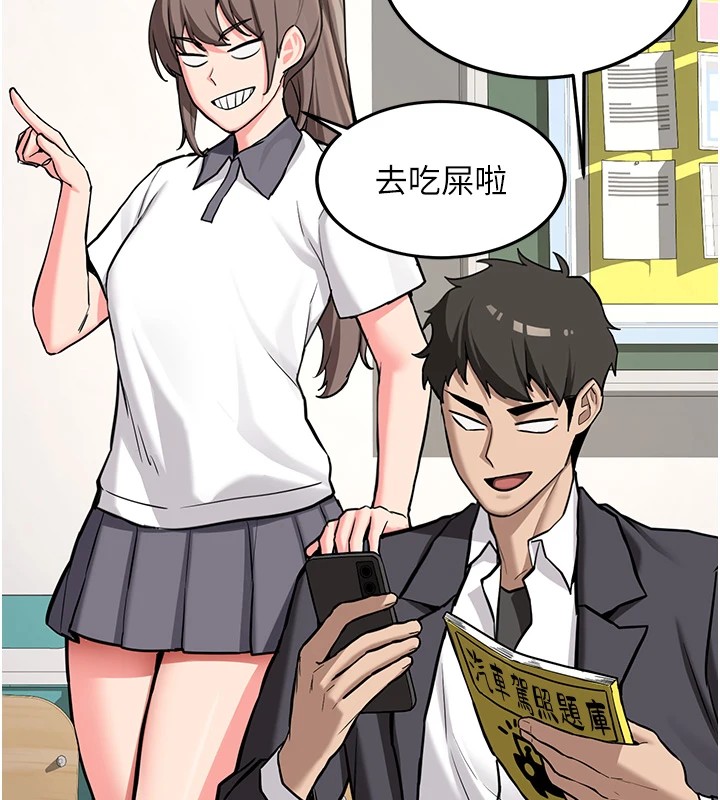 《新生老司機》漫画 第1話-毫無戒備的女性友人