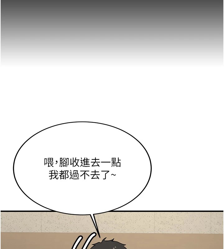 《新生老司機》漫画 第1話-毫無戒備的女性友人