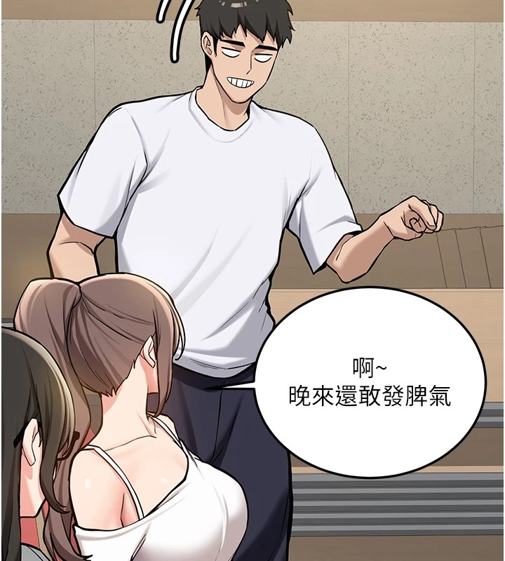 《新生老司機》漫画 第1話-毫無戒備的女性友人