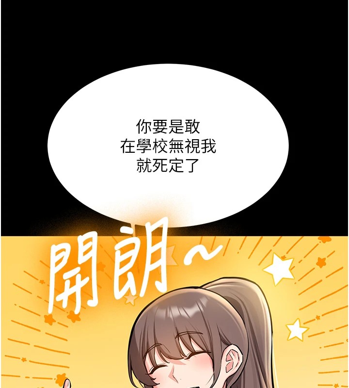 《新生老司機》漫画 第1話-毫無戒備的女性友人