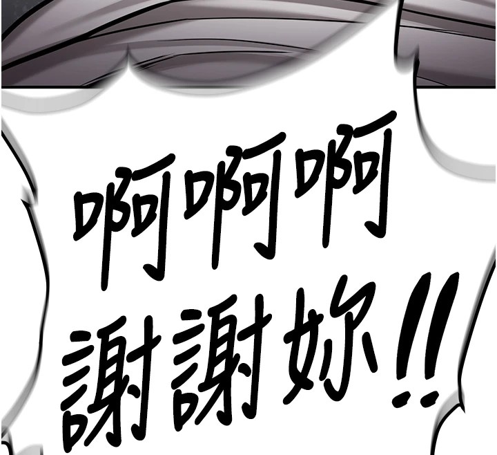 《新生老司機》漫画 第1話-毫無戒備的女性友人