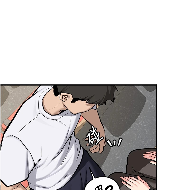 《新生老司機》漫画 第1話-毫無戒備的女性友人