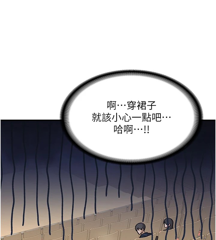 《新生老司機》漫画 第1話-毫無戒備的女性友人