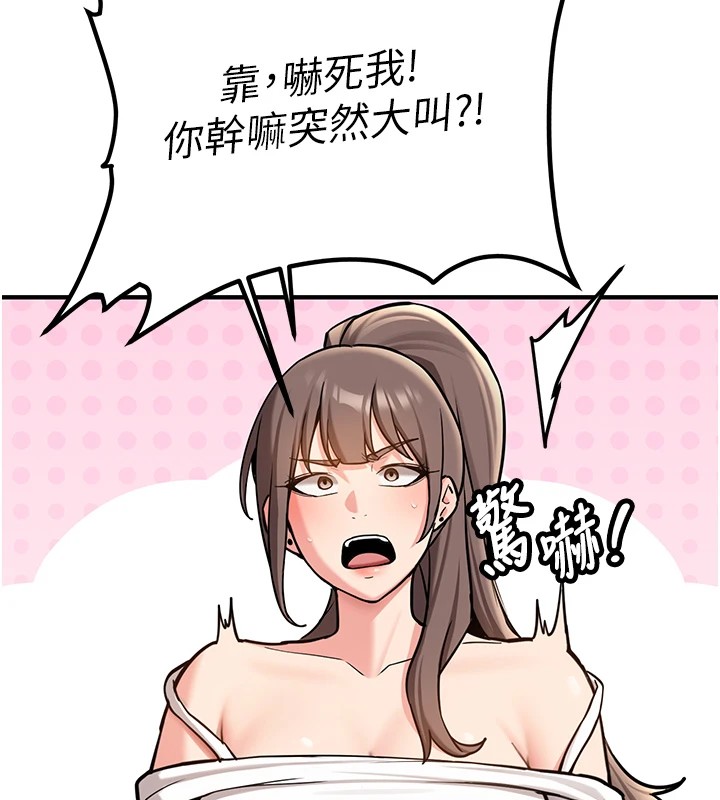 《新生老司機》漫画 第1話-毫無戒備的女性友人