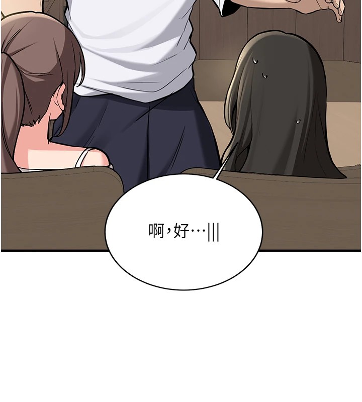 《新生老司機》漫画 第1話-毫無戒備的女性友人