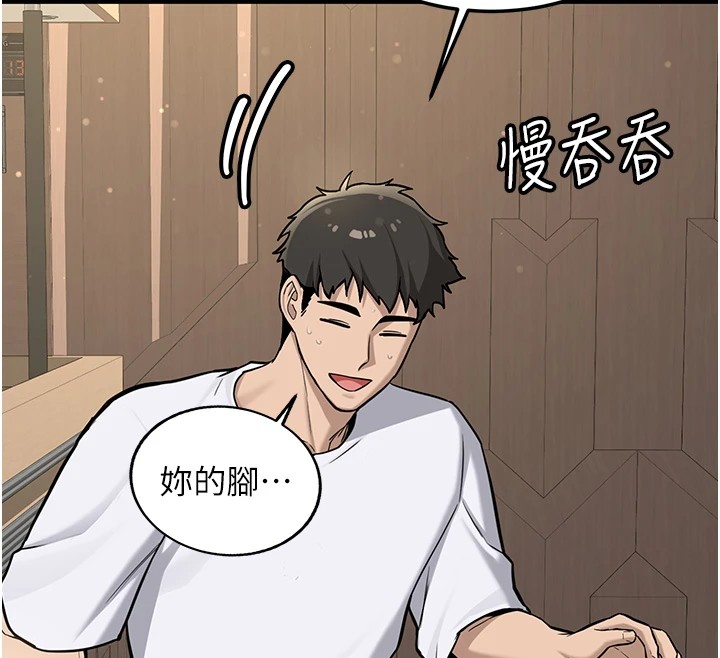 《新生老司機》漫画 第1話-毫無戒備的女性友人