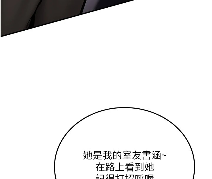 《新生老司機》漫画 第1話-毫無戒備的女性友人