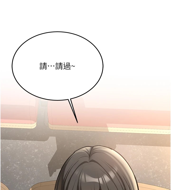 《新生老司機》漫画 第1話-毫無戒備的女性友人