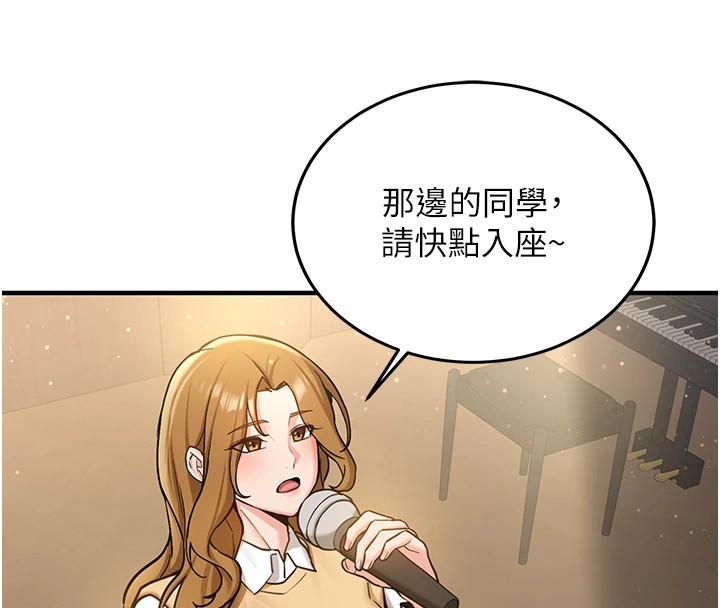 《新生老司機》漫画 第1話-毫無戒備的女性友人