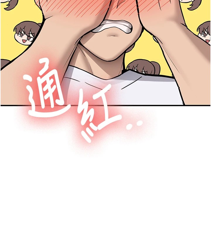 《新生老司機》漫画 第1話-毫無戒備的女性友人