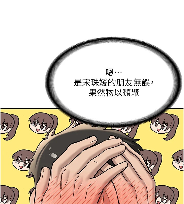 《新生老司機》漫画 第1話-毫無戒備的女性友人