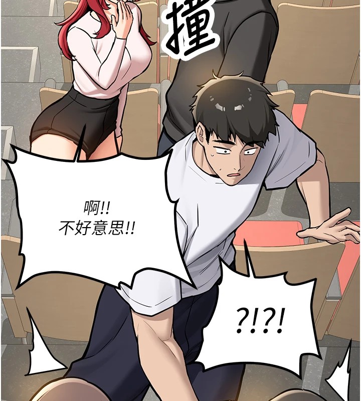 《新生老司機》漫画 第1話-毫無戒備的女性友人