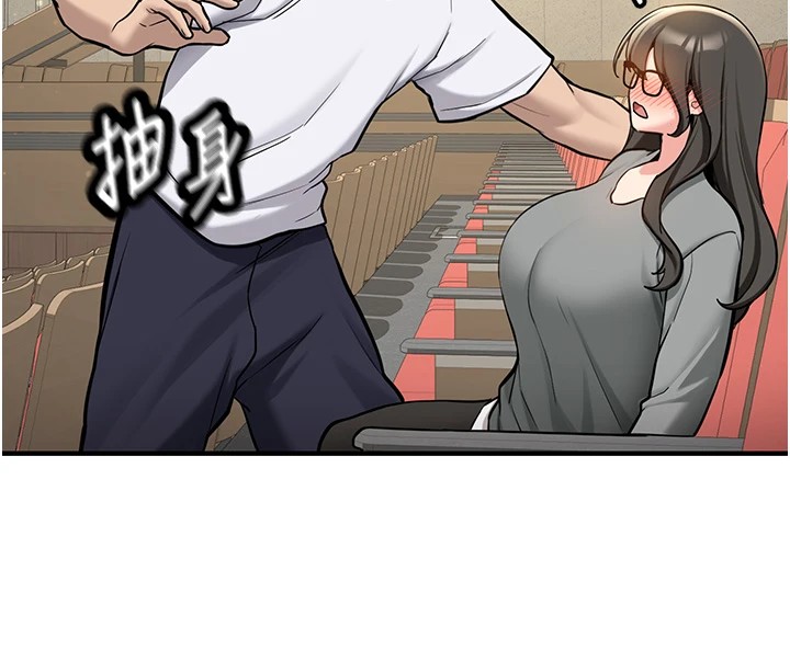 《新生老司機》漫画 第1話-毫無戒備的女性友人