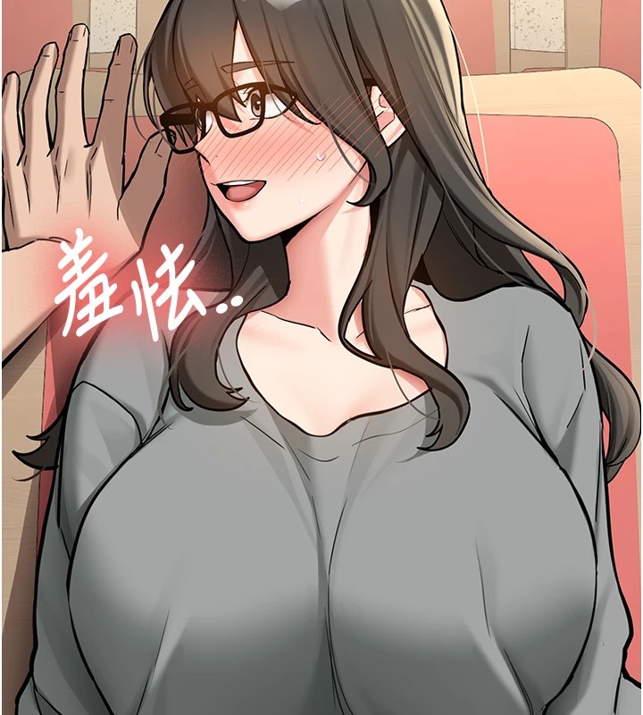 《新生老司機》漫画 第1話-毫無戒備的女性友人