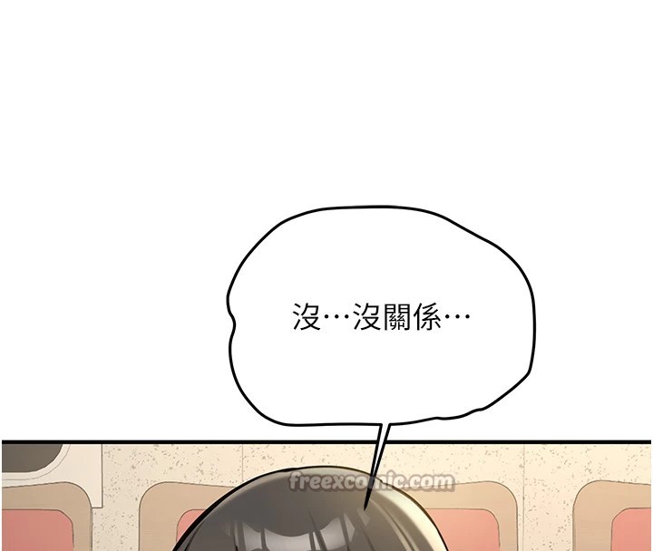 《新生老司機》漫画 第1話-毫無戒備的女性友人