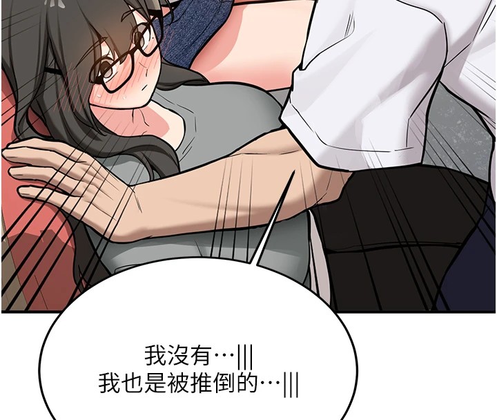 《新生老司機》漫画 第1話-毫無戒備的女性友人