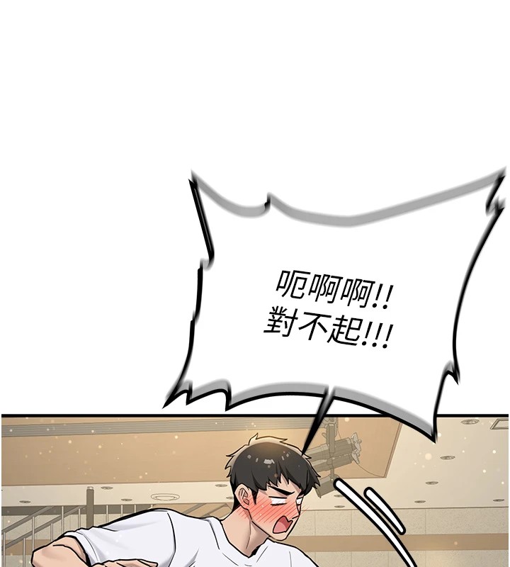 《新生老司機》漫画 第1話-毫無戒備的女性友人