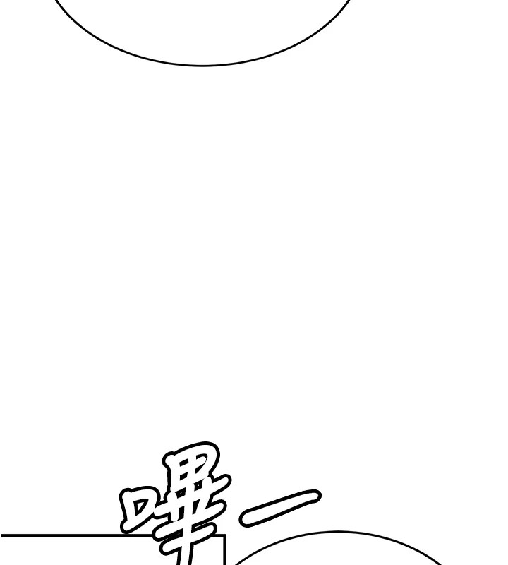 《新生老司機》漫画 第1話-毫無戒備的女性友人