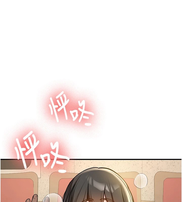 《新生老司機》漫画 第1話-毫無戒備的女性友人