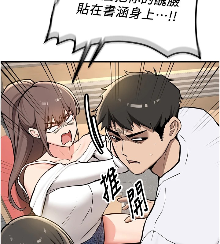 《新生老司機》漫画 第1話-毫無戒備的女性友人