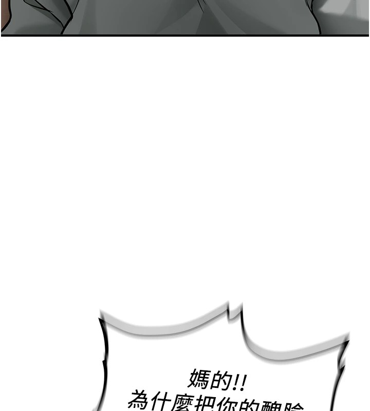 《新生老司機》漫画 第1話-毫無戒備的女性友人