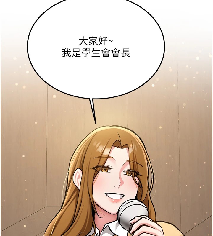 《新生老司機》漫画 第1話-毫無戒備的女性友人