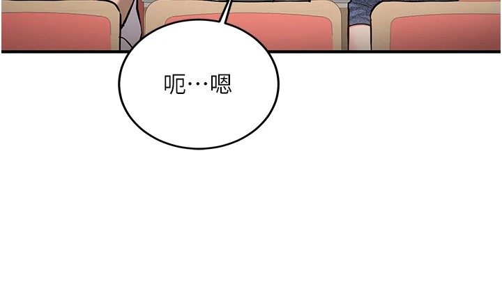 《新生老司機》漫画 第1話-毫無戒備的女性友人