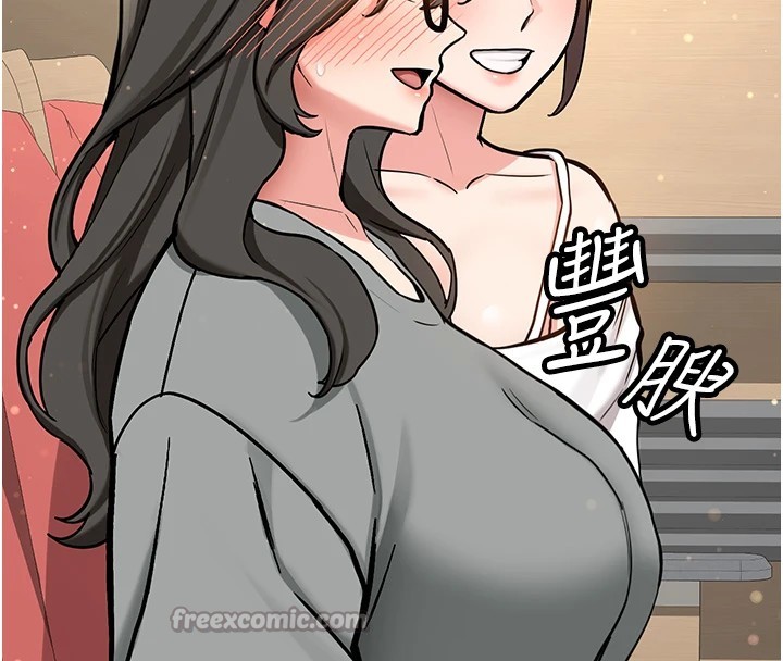 《新生老司機》漫画 第1話-毫無戒備的女性友人