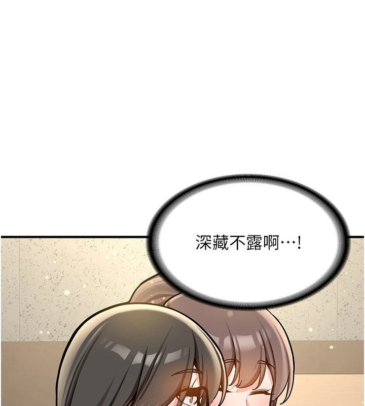 《新生老司機》漫画 第1話-毫無戒備的女性友人