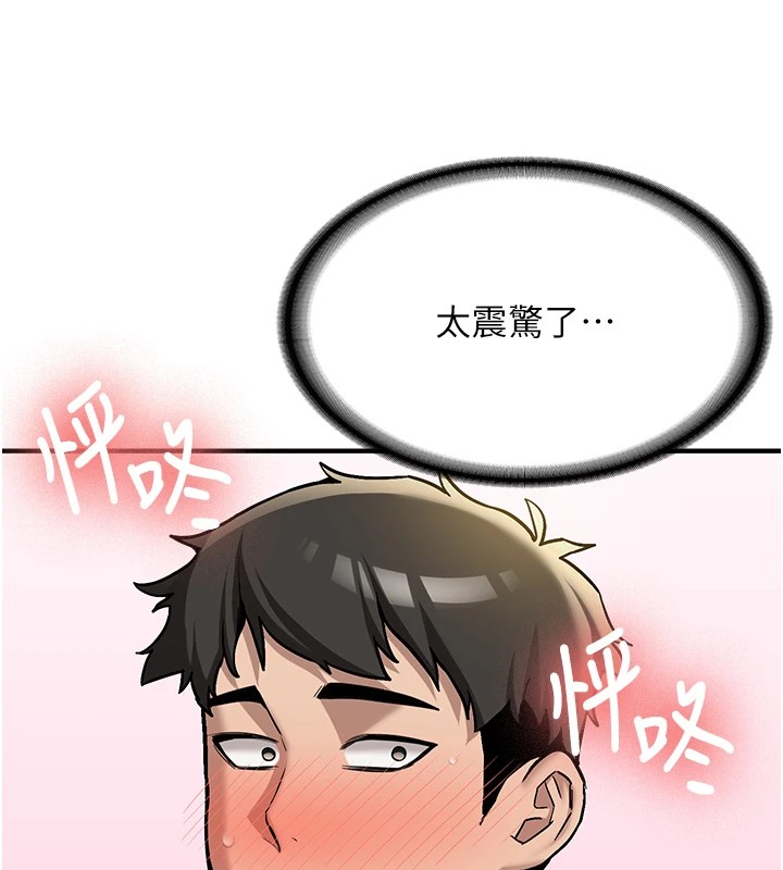 《新生老司機》漫画 第1話-毫無戒備的女性友人