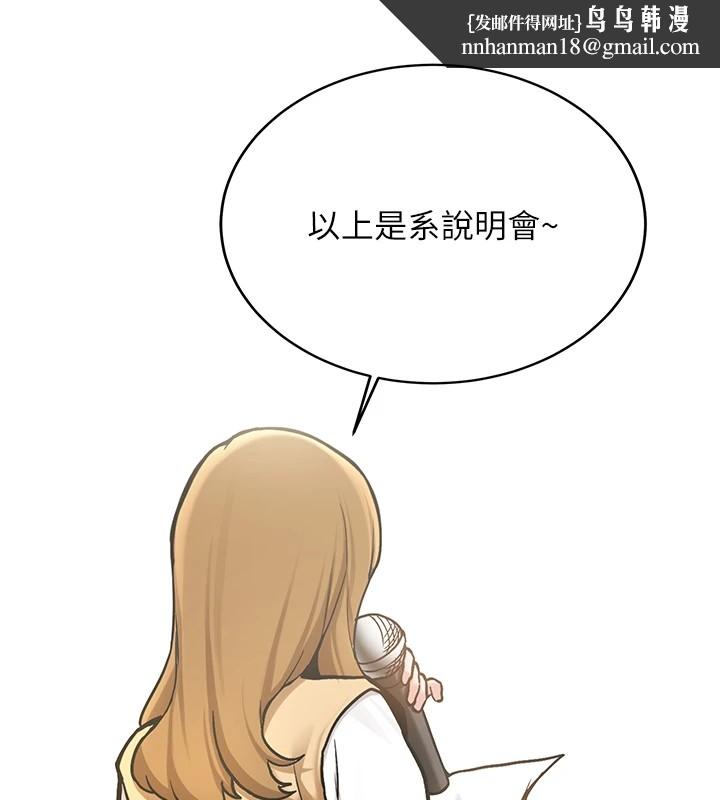 《新生老司機》漫画 第1話-毫無戒備的女性友人