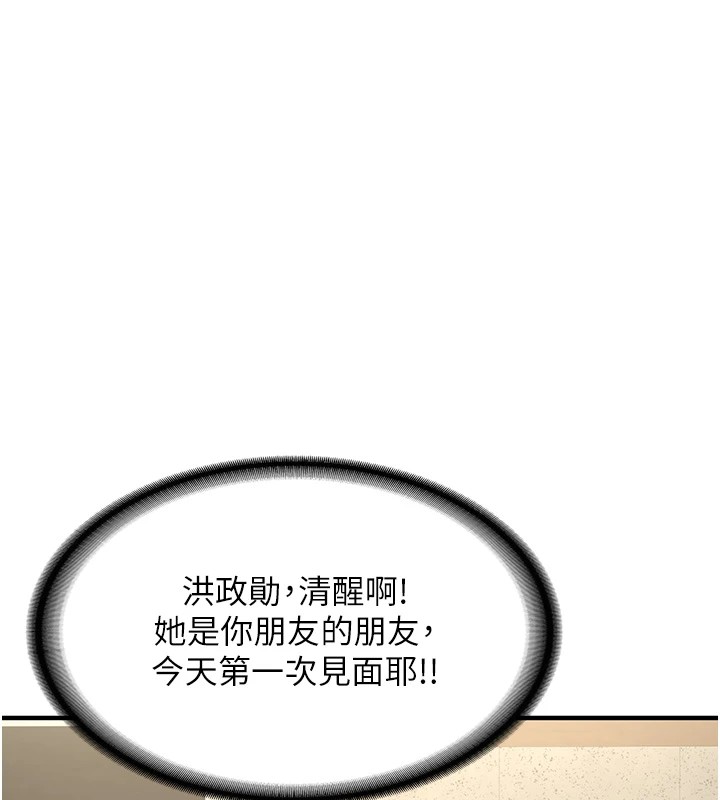 《新生老司機》漫画 第1話-毫無戒備的女性友人