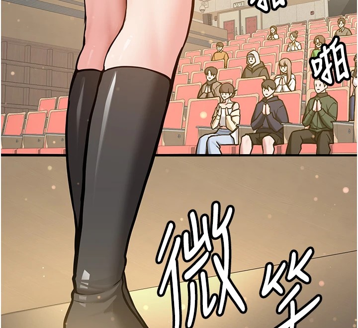 《新生老司機》漫画 第1話-毫無戒備的女性友人