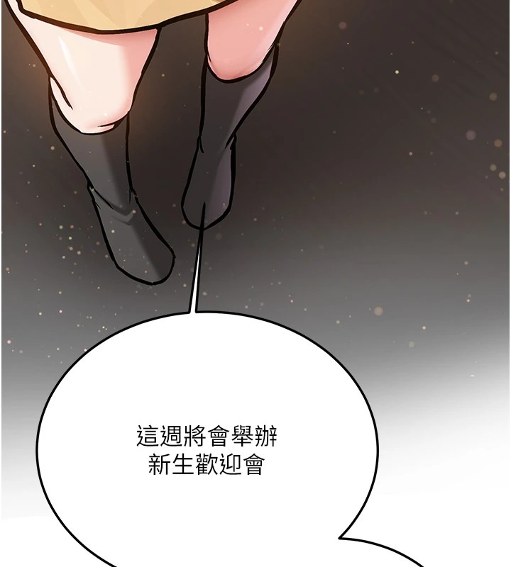 《新生老司機》漫画 第1話-毫無戒備的女性友人