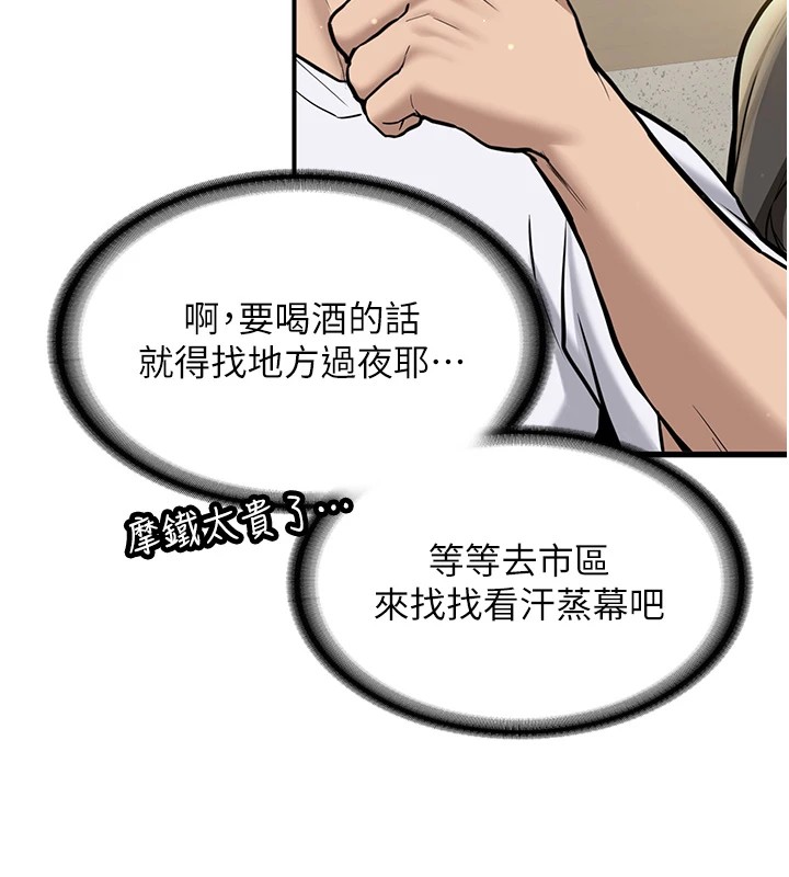 《新生老司機》漫画 第1話-毫無戒備的女性友人