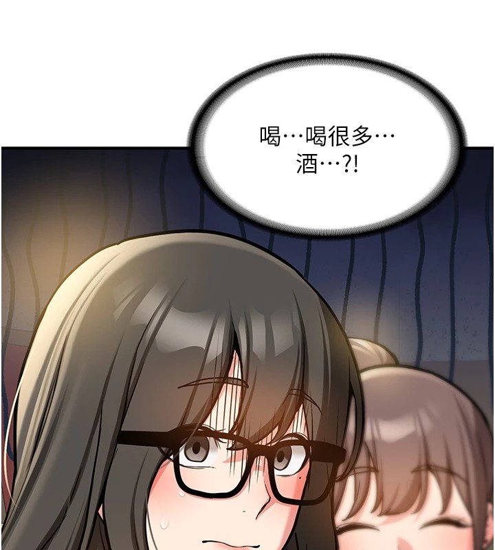 《新生老司機》漫画 第1話-毫無戒備的女性友人