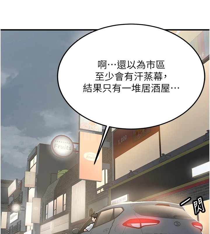 《新生老司機》漫画 第1話-毫無戒備的女性友人