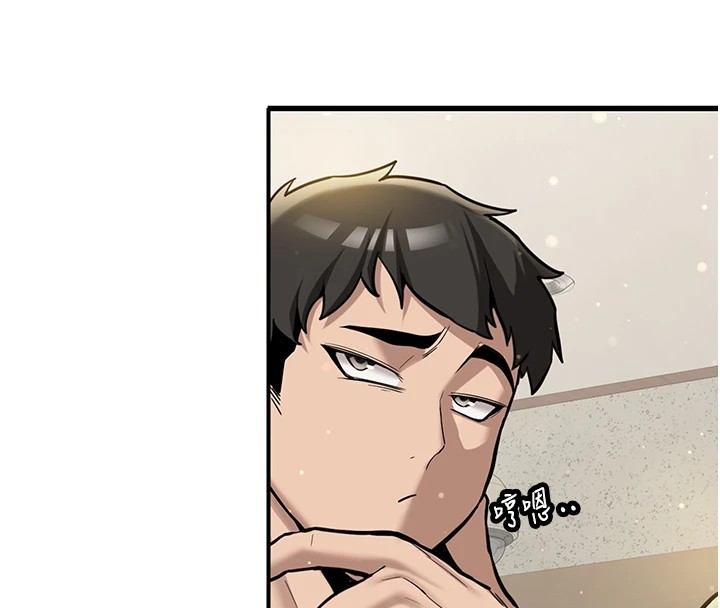 《新生老司機》漫画 第1話-毫無戒備的女性友人