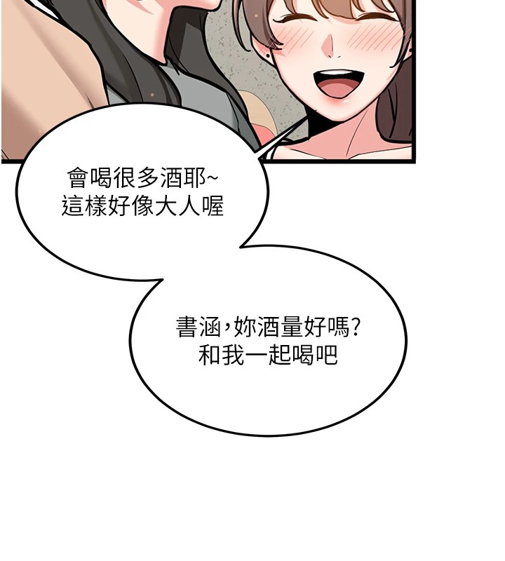 《新生老司機》漫画 第1話-毫無戒備的女性友人