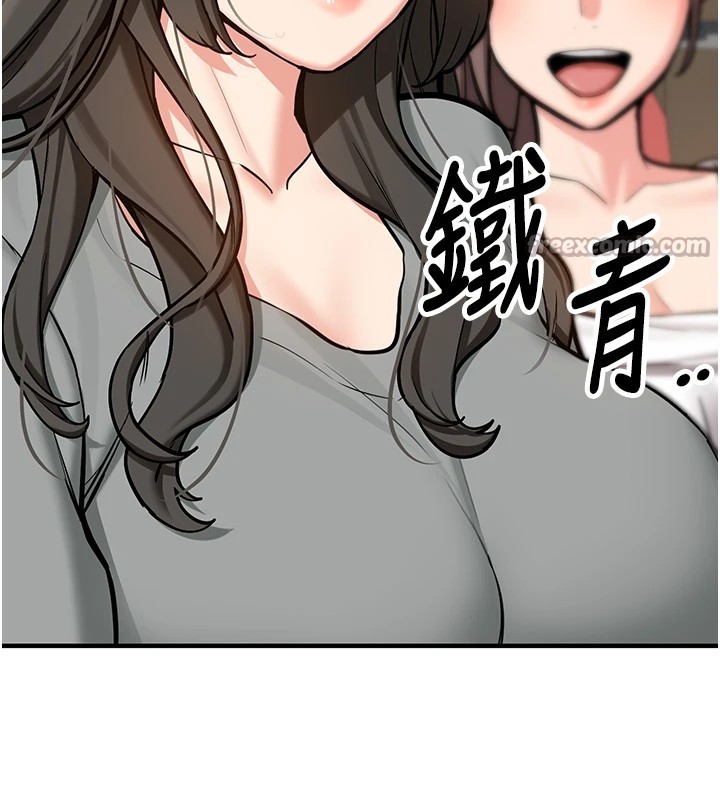 《新生老司機》漫画 第1話-毫無戒備的女性友人