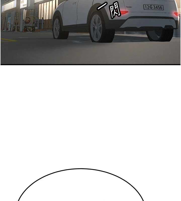 《新生老司機》漫画 第1話-毫無戒備的女性友人