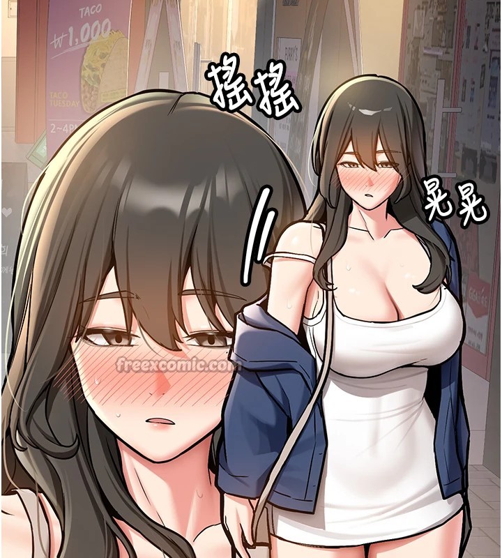 《新生老司機》漫画 第1話-毫無戒備的女性友人