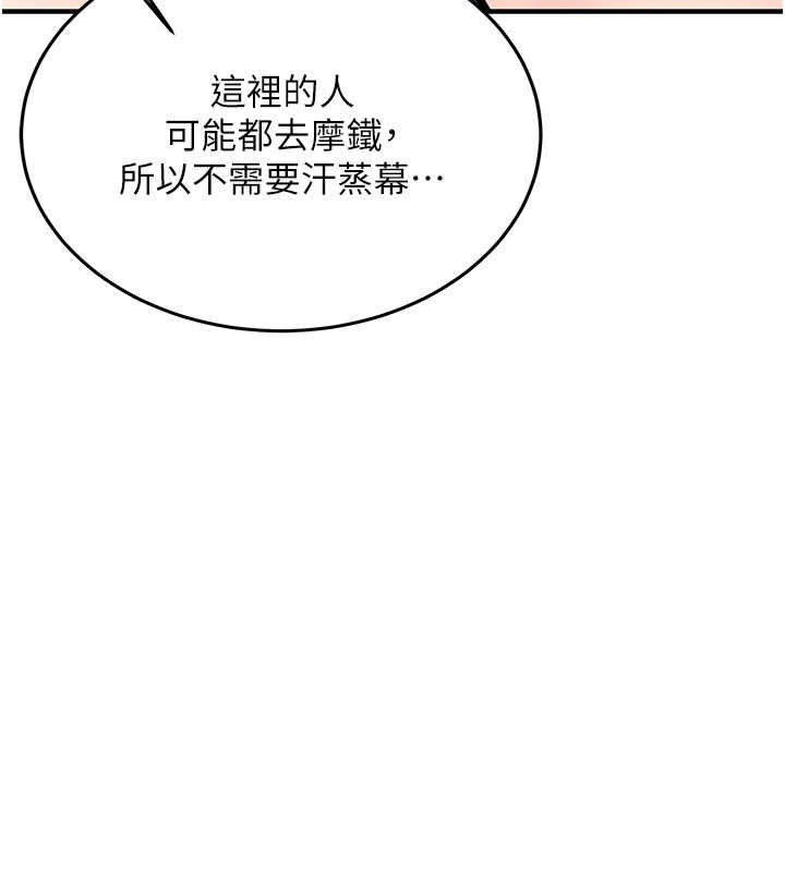 《新生老司機》漫画 第1話-毫無戒備的女性友人