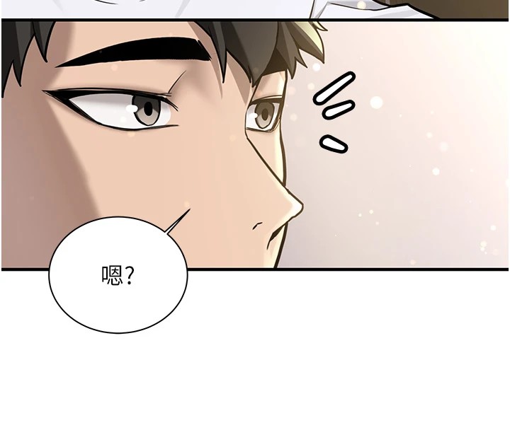 《新生老司機》漫画 第1話-毫無戒備的女性友人
