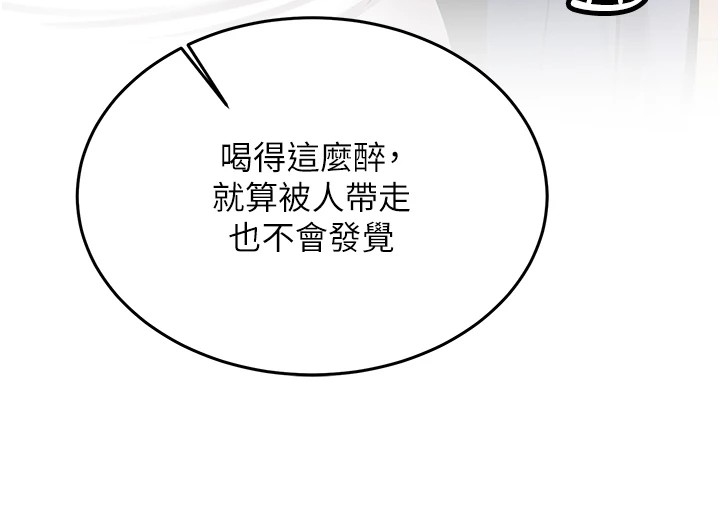 《新生老司機》漫画 第1話-毫無戒備的女性友人