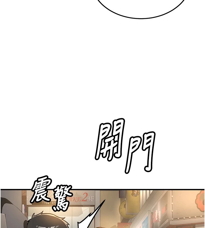 《新生老司機》漫画 第1話-毫無戒備的女性友人